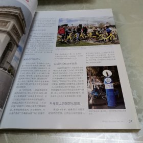 单车志 34、41(两本合售)