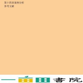 新编建设法规教程与案例第二2版金国辉机械工业9787111579021