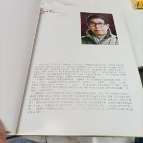 廖其澄花鸟画集
