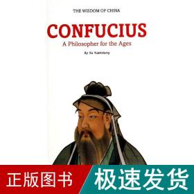 中国智慧：一代宗师·孔子（英文版）