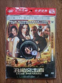 丑闻突击者DVD