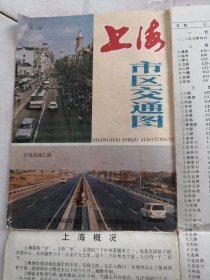 上海市区交通图