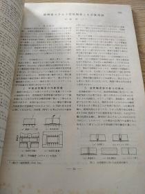 期刊 机械の研究 第36卷 第7号