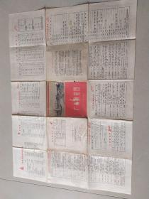 1962年版广州游览图