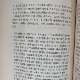 韩国传统武艺 林东圭 多图 有汉字 和中国古代武术有渊源 含 棍棒、鞭、拳法、双剑、刀、藤牌等