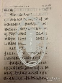 柴旭霞（1947—  ），宁夏吴忠人。系中国舞蹈家协会终身会员，曾任宁夏舞蹈家协会副主席、艺术顾问，国家二级编剧。1960年，从吴忠女中被选拔到宁夏歌舞团，1961年被保送到内蒙古艺术学校学习，成为宁夏歌舞团成立以来自主培养的第一批舞蹈专业毕业生。