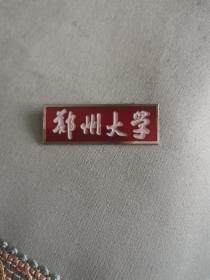 老校徽，郑州大学