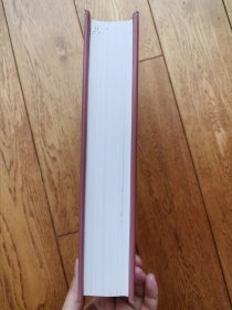 红楼梦 人民文学出版社 16K精装全一册 1990年一版一印 刘旦宅插图