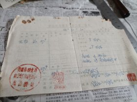 1964年婺源县凤山粮站制食油统购奖售工业品票三联单一张。