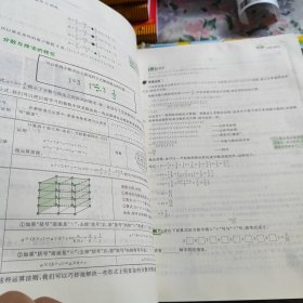 明心数学资优教程——分数计算卷