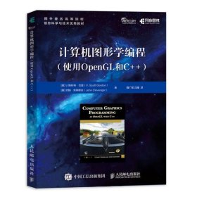 【正版新书】计算机图形学编程使用OpenGL和C++