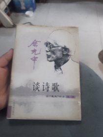 余光中谈诗歌
