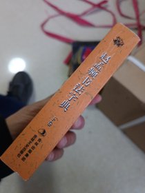 中华名家书法字典 赵孟頫书法字典（下）