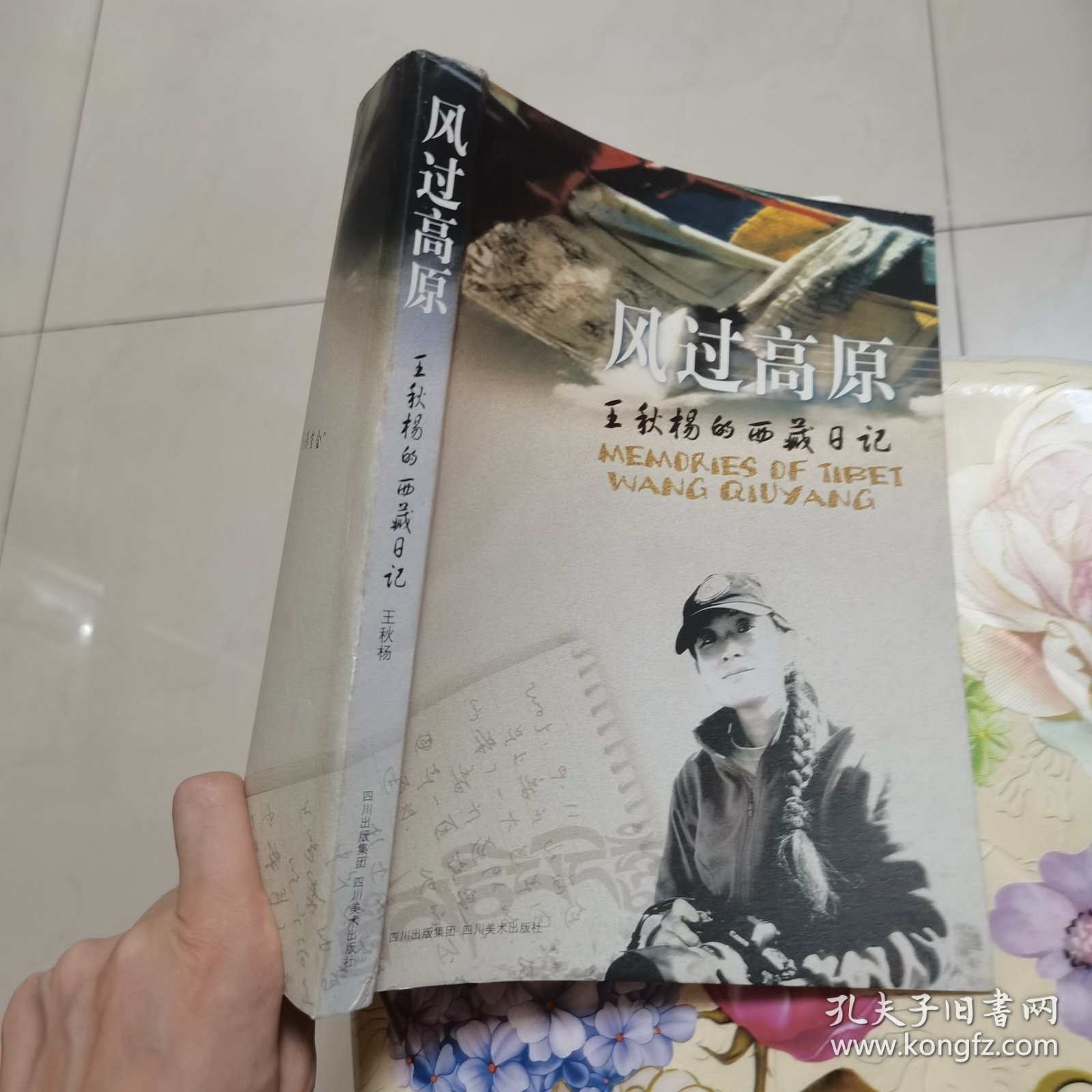 点击查看原图 风过高原-王秋杨的西藏日记:王秋阳西藏日记