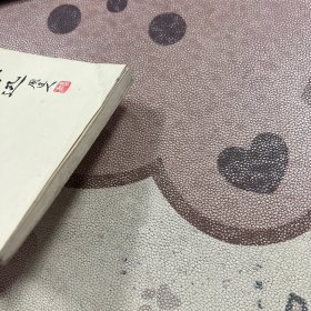 回忆鲁迅