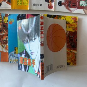 灌篮高手15本合售