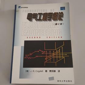 国外经典教材：电气工程学概论（第2版）