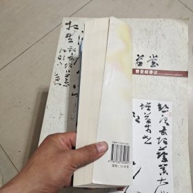 中医筋伤学，附方部分做的很特别很用心，不但给出了组成，还列出来了适用证及用法，这在教材附方里是是挺少见的。