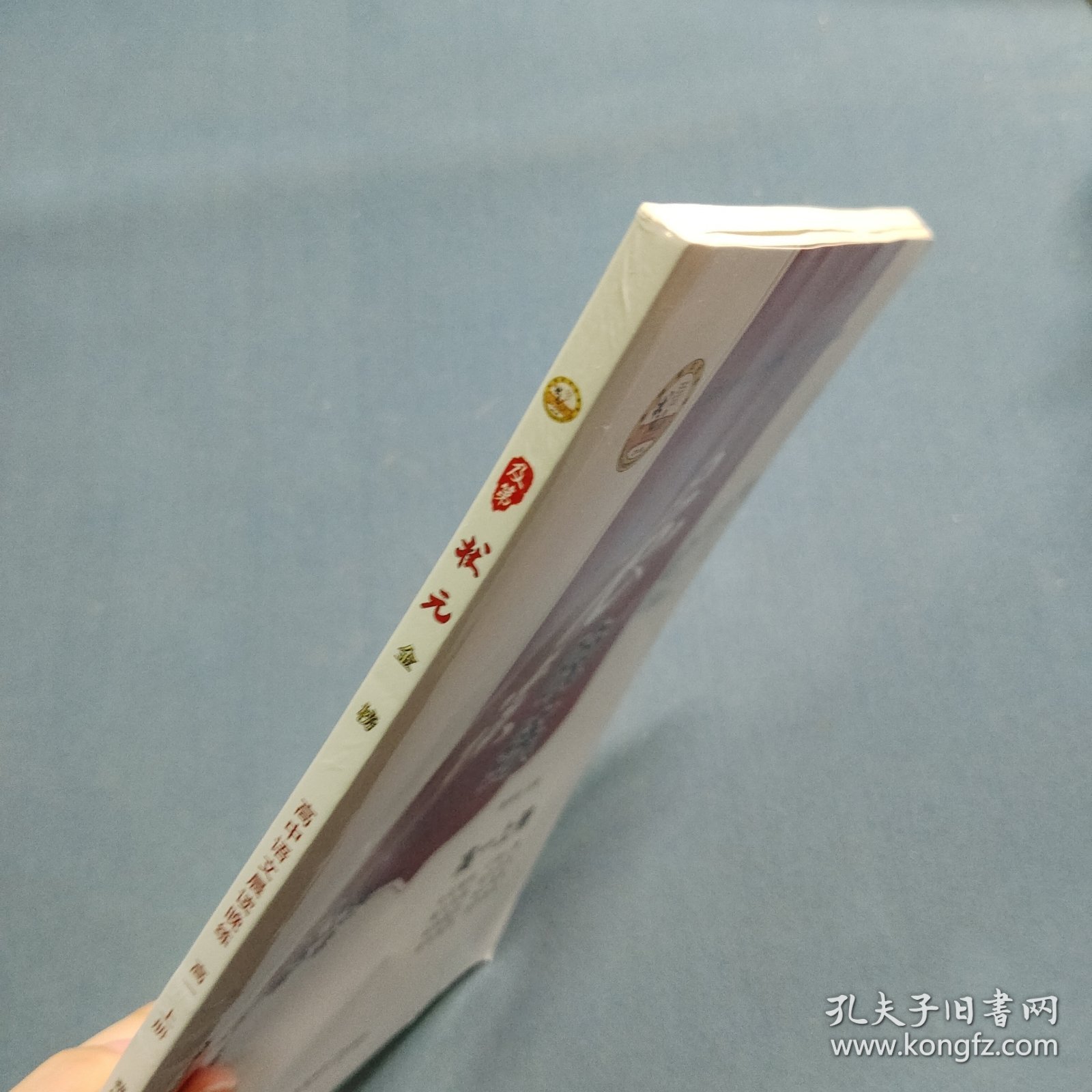 高中语文晨读晚练.高一，上册