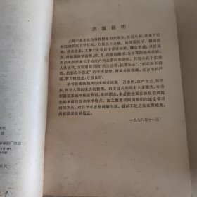 张伯臾医案
