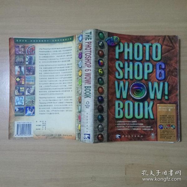 The Photoshop 6 WOW! Book