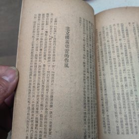 胶东解放区文艺大众化论集