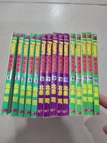 非常家庭（1-15册完结）