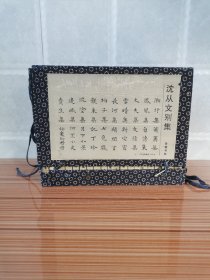 《沈从文别集》全二十册 盒装 原版本