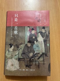 只是一首歌：11世纪至12世纪初的词