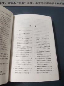 舞蹈知识手册（精装32开，内容干净品佳 缺书皮）