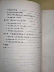 《列宁•国家与革命•马克思主义关于国家的学说与无产阶级在革命中的任务》钤：赠给上山下乡知识青年.太原市革命委员会。人民出版社出版.山西省七二五厂印刷。