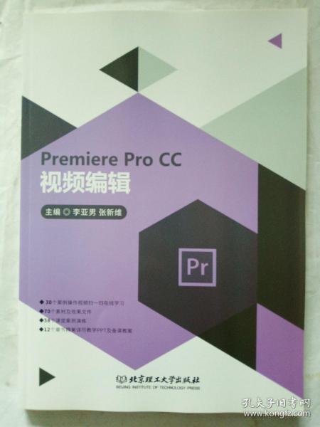 PremiereProCC视频编辑