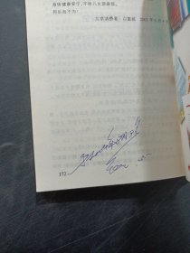 松风竹韵健康谈