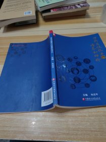 学科关键能力的培养和评价