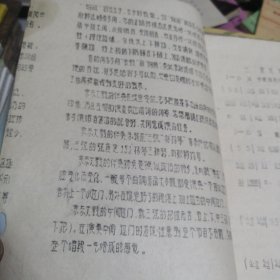 京东大鼓基本知识：油印本