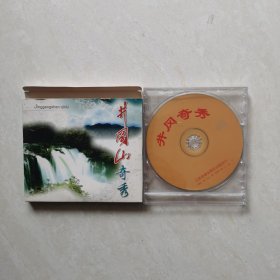 井冈山奇秀（DVD.1碟装）