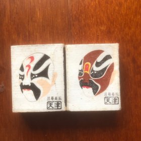 火花——早期中国京剧脸谱 濮大勇，大马快（天津市火柴厂）火柴盒 2盒不同（未用）