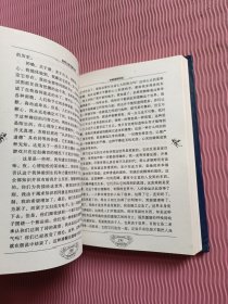 世界文学名著百部 局外人 鼠疫 精装