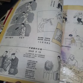 漫画 1956年4月号