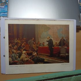 老画片–列宁在室内作报告（俄文原版；背面为列宁和工人交谈）