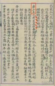许真君选择通书玉匣记后有六十甲子日张天师祛病符法、六壬天罡掌诀课、六十甲子年地母经、周公解梦全书、民间占灯花法、镇诸怪符法等......内容共抄约二百四十页 。