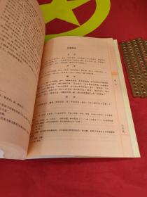 增广校正白话绘图本：梅花易数讲义