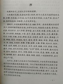 收藏投资大观