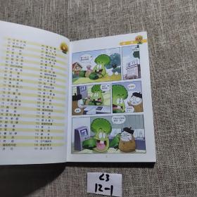 植物大战僵尸2 吉品爆笑多格漫画29