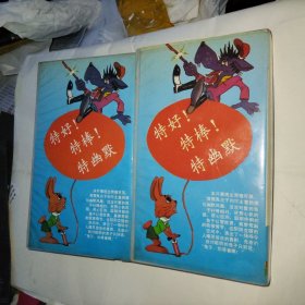 兔子等着瞧 1-8集 9-16集 全2盘