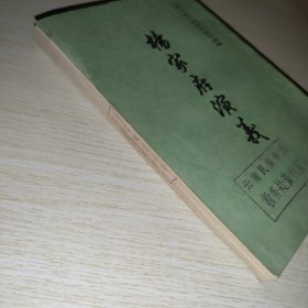 杨家府演义