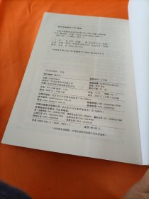 外资并购境内企业的法律分析（2008年修订增补版）