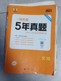 一线成名五年真题