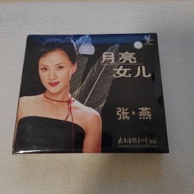 张燕 月亮女儿 太平洋影音全新正版CD光盘