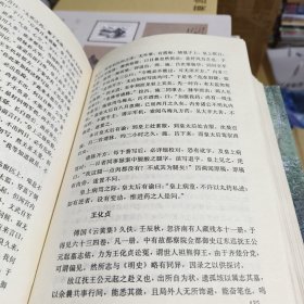 骨蓄琐记全编